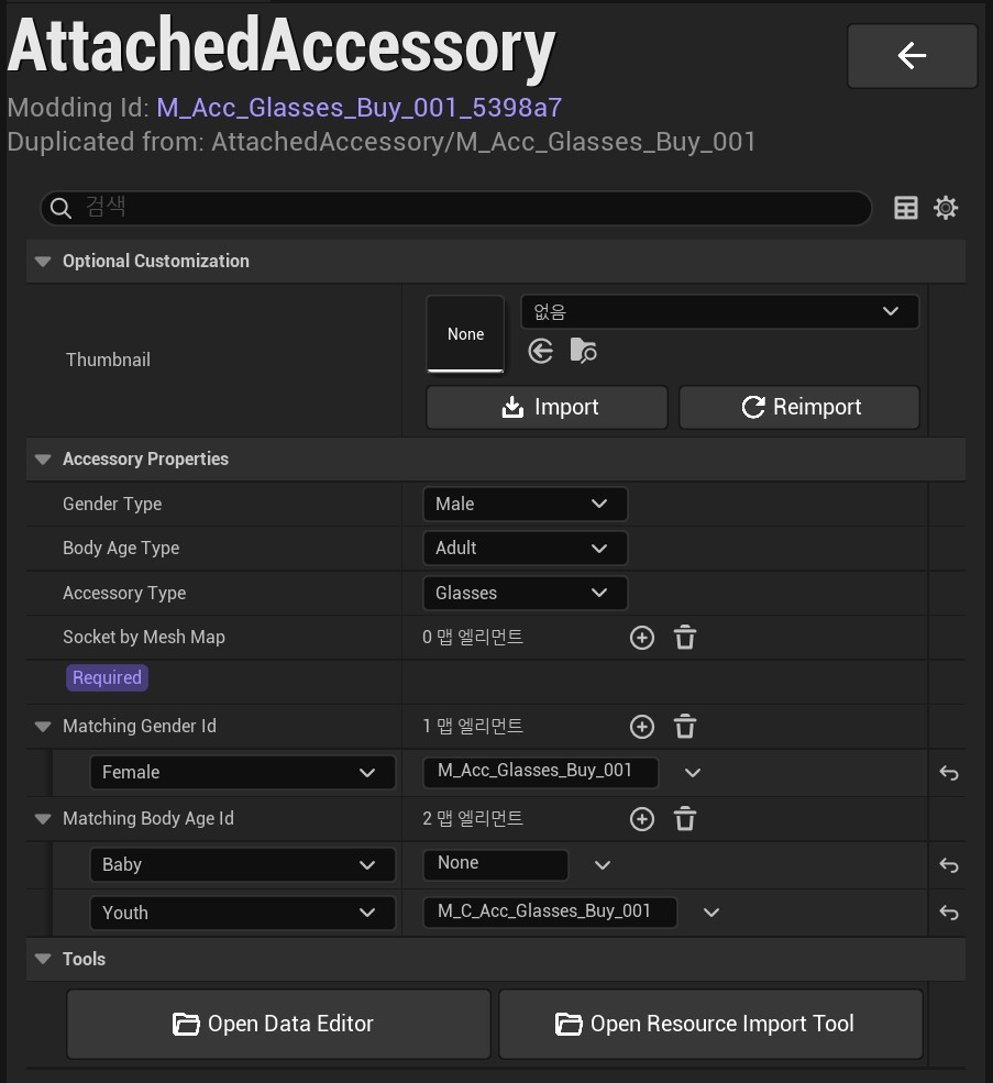 AttachedAccessory
